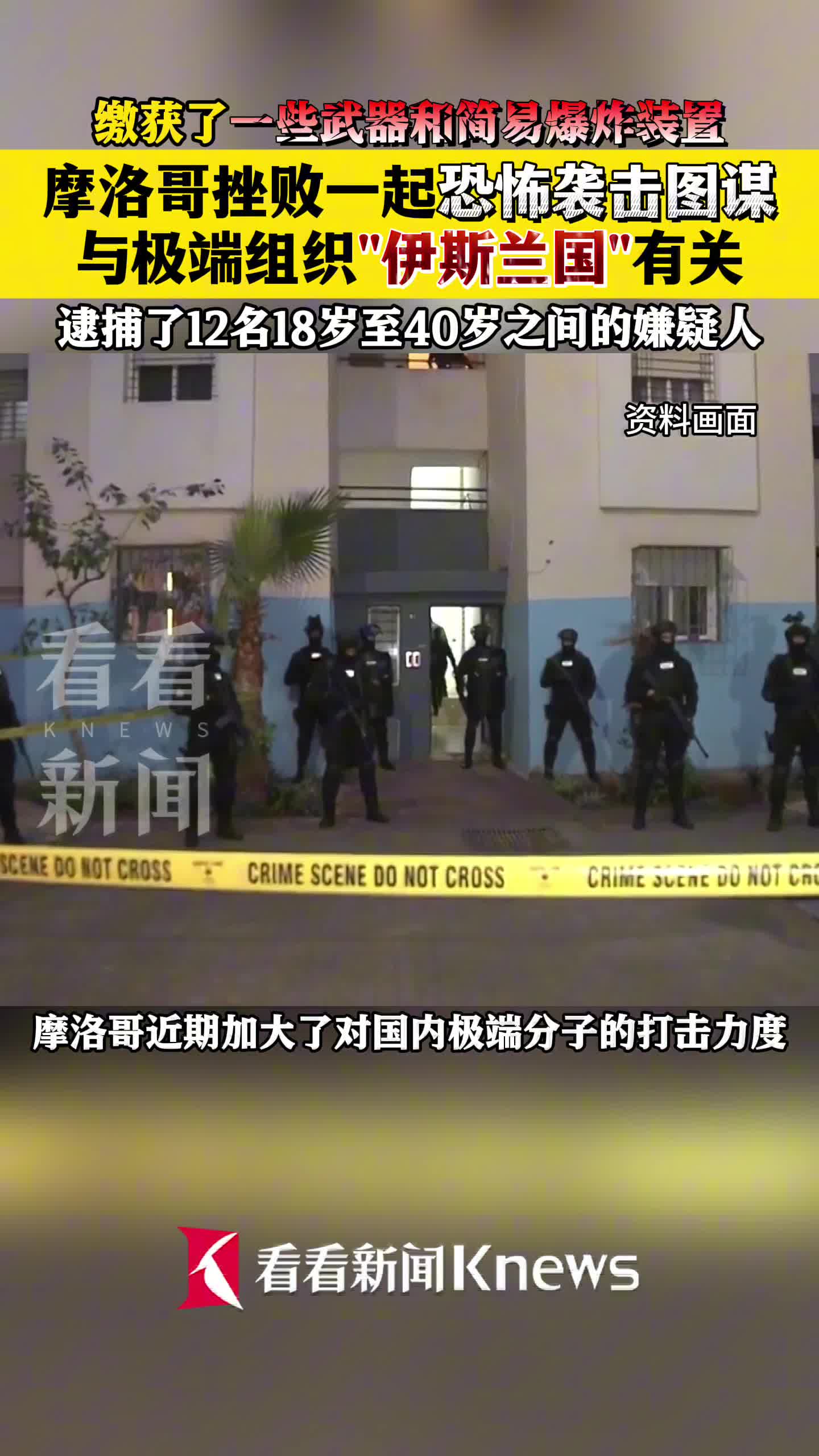 关于摩纳哥团结一致，尼斯连败难挽的信息