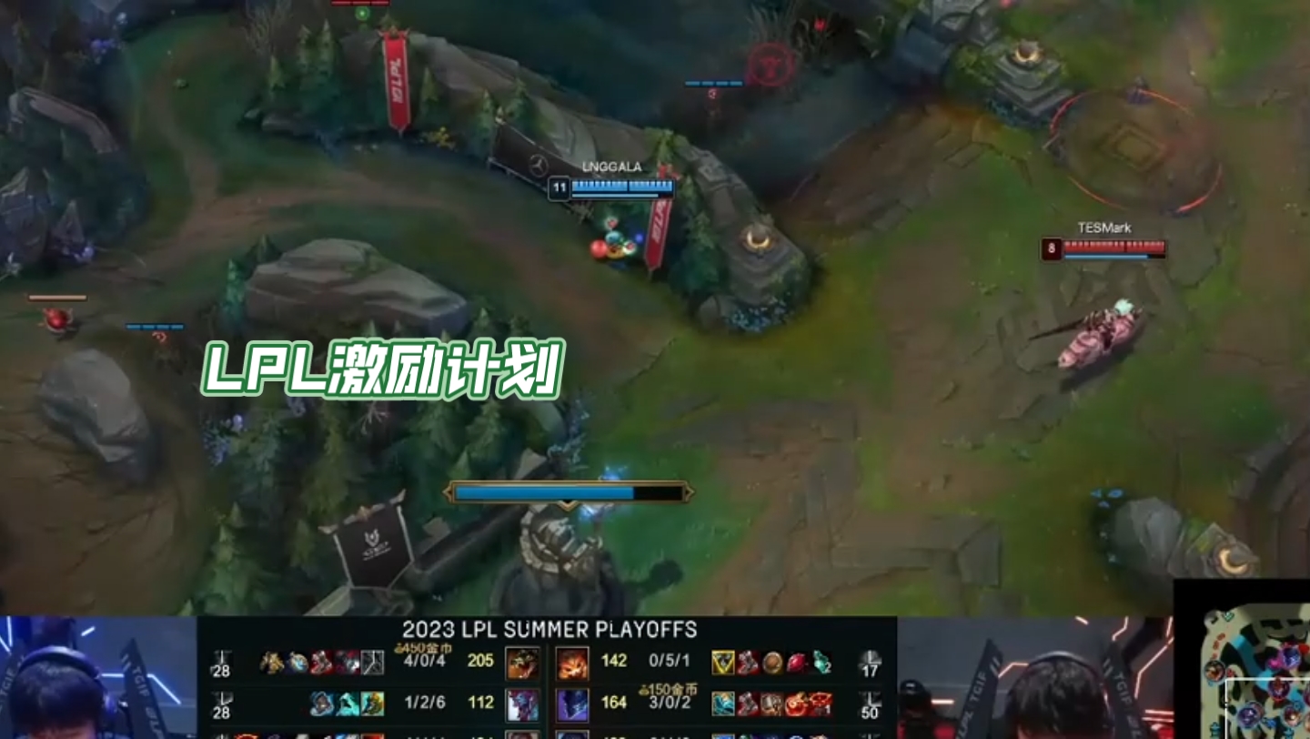 Scout关键节点爆冷，TES带队取胜！